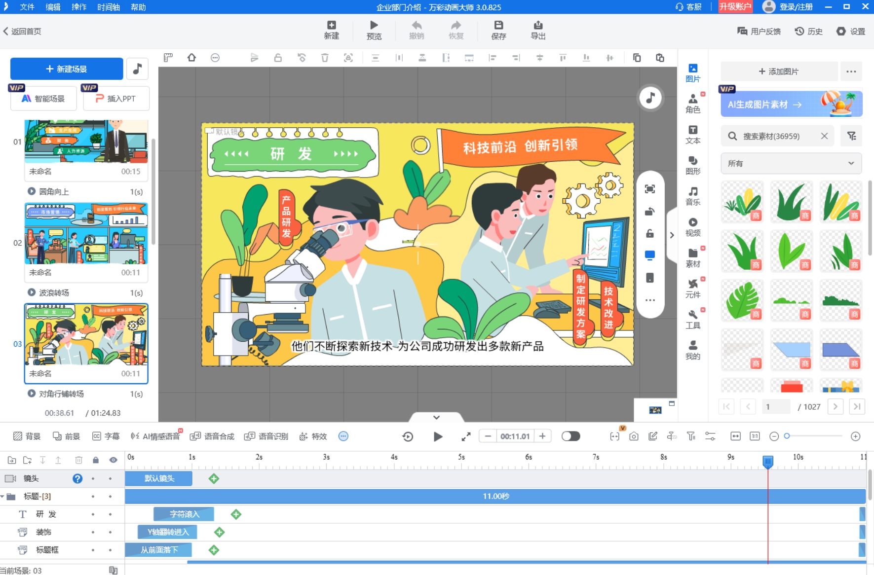 不用背术语！小动画如何制作？大白话教程一看就懂图片