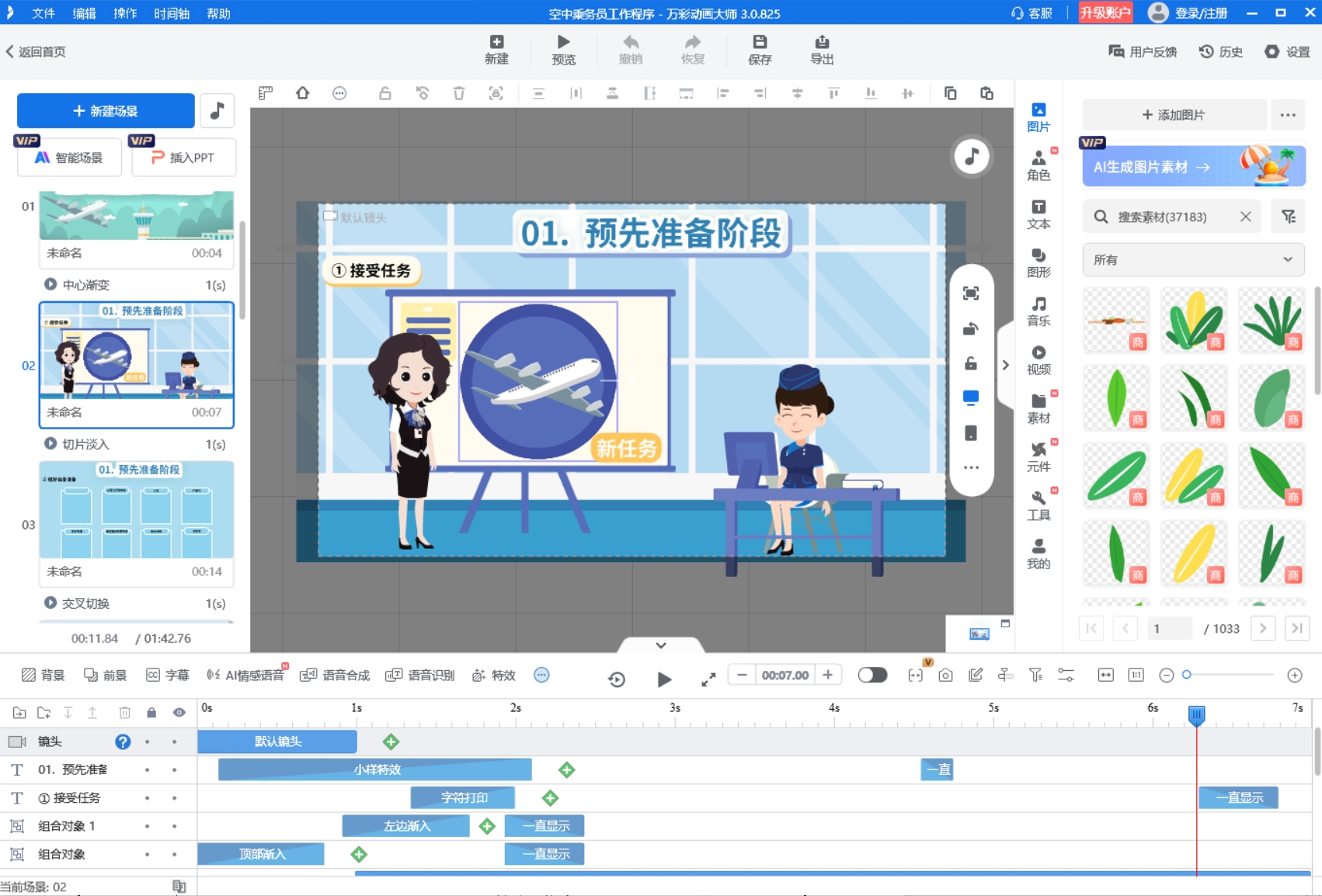 mg动画风格有哪些，每种风格的核心特点图片