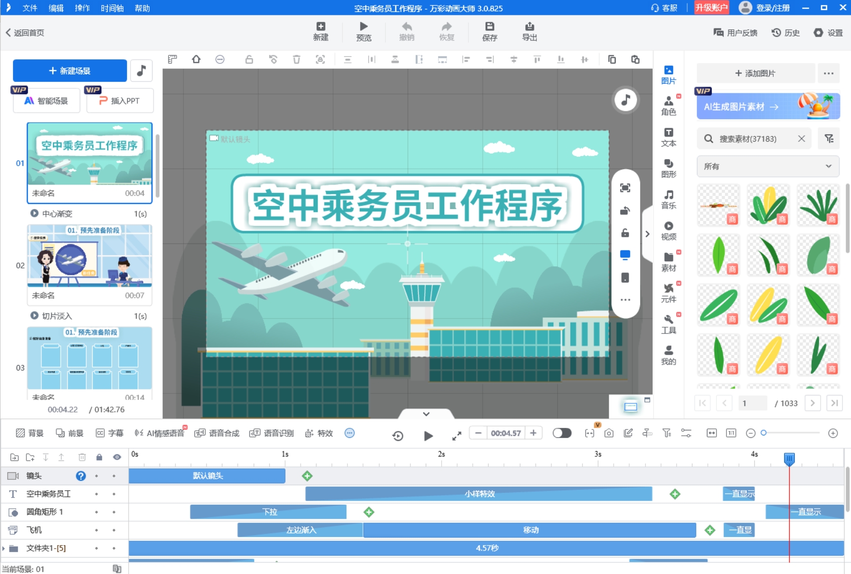 什么是mg动画宣传片？一文梳理其发展与优势图片
