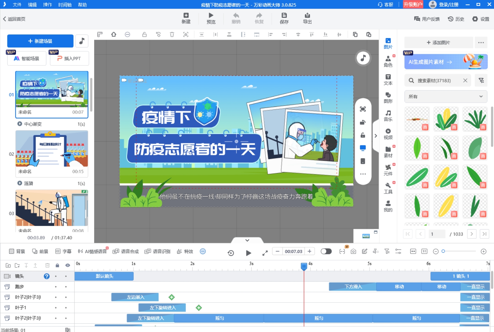 医学科普动画视频制作按这4步来，成品超专业，巨出片图片