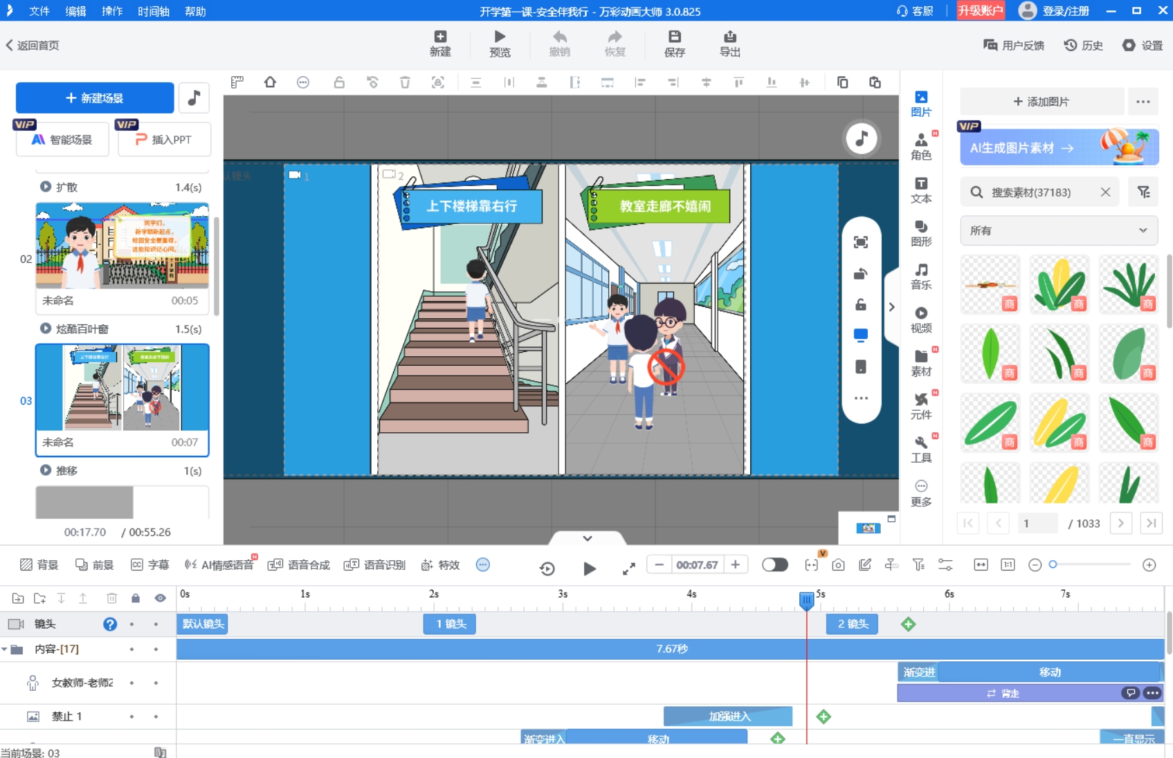 动画制作,详细流程拆解,一步步教你少走弯路图片