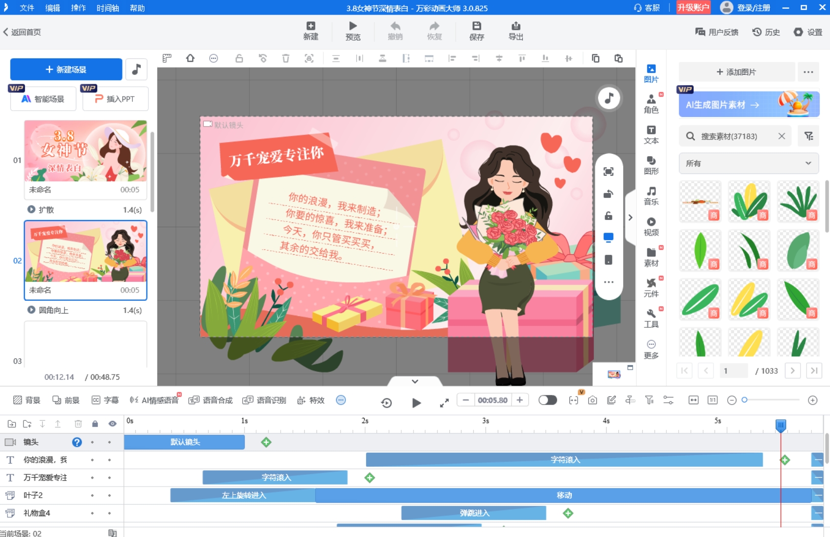 怎么做简单的动画视频，5分钟上手教程，满足日常创作需求图片