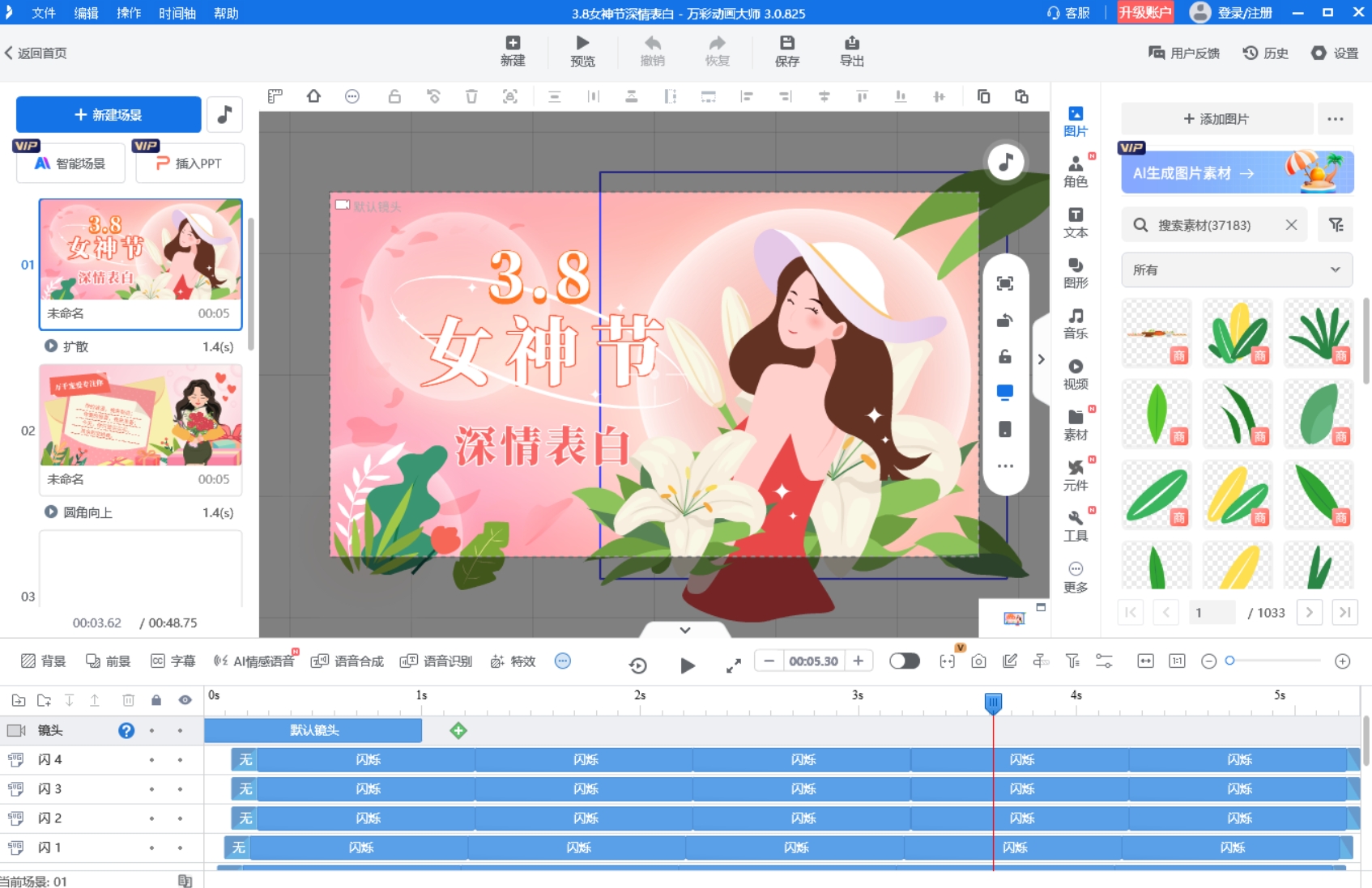 知识科普动画短视频,从选题到成片,一站式解决制作难题图片