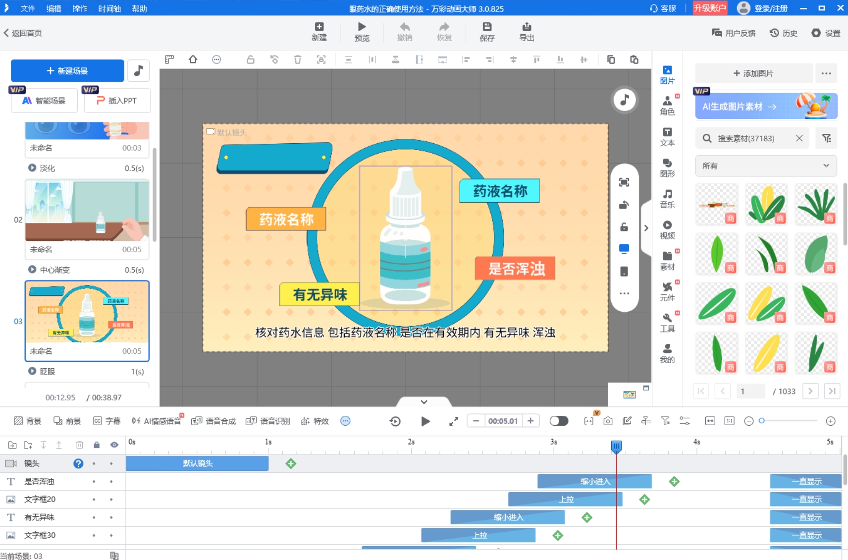 新年动画短片制作,3分钟解锁新年祝福新方式图片