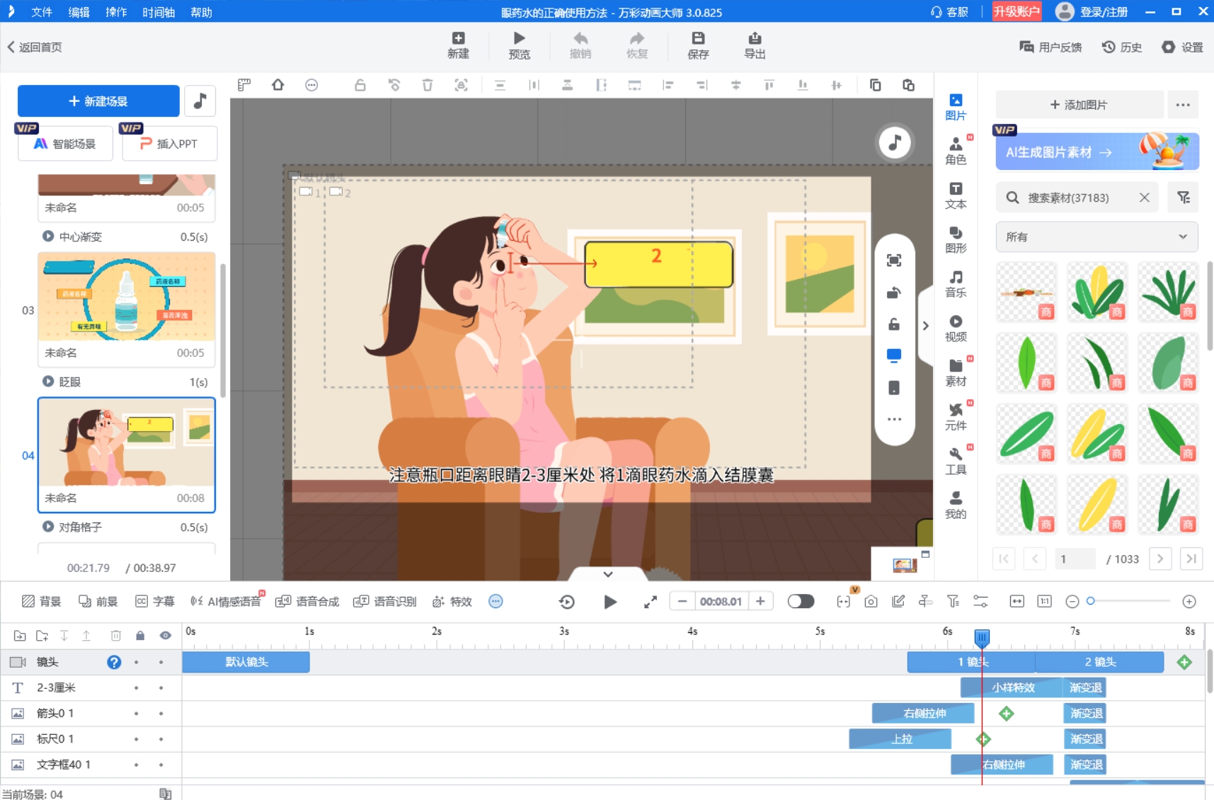 怎样制作文字小动画视频,全流程教学指南,看完就能独立完成图片
