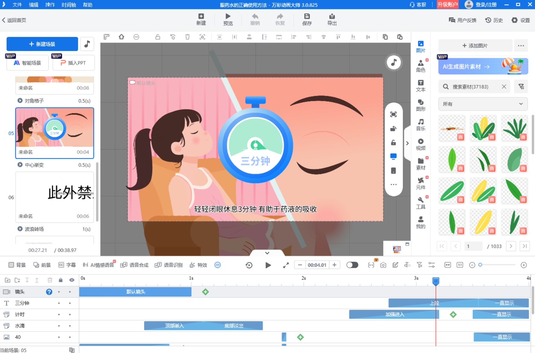 沙雕动画视频难做吗？现成素材随便用，半小时出片不费劲图片