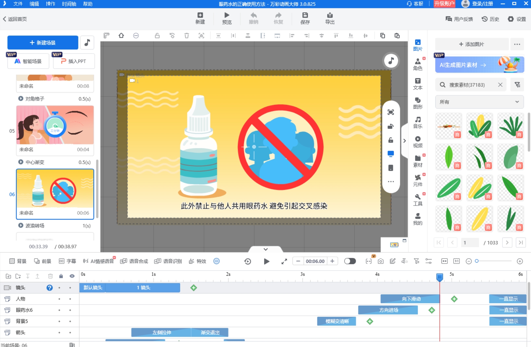新手如何做语文动画微课？从0到1搭建制作流程图片