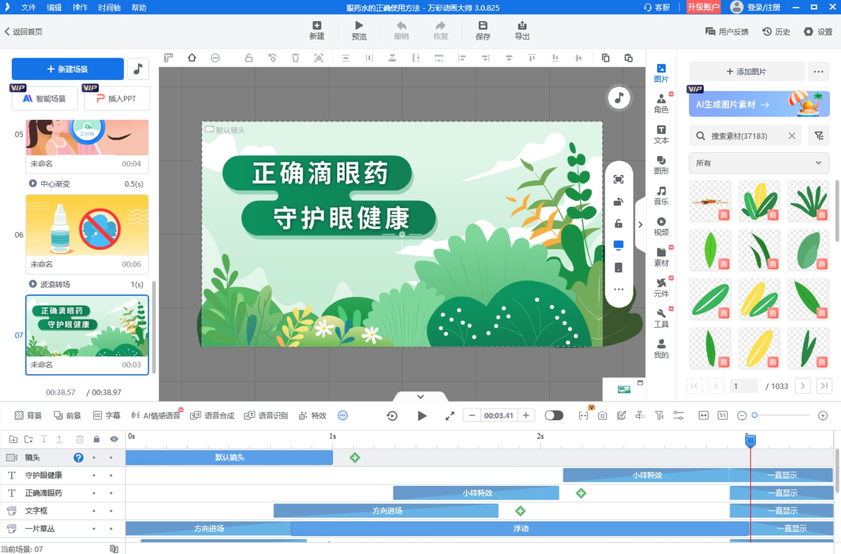2d动画制作流程是什么？针对入门者，全面拆解制作环节！图片