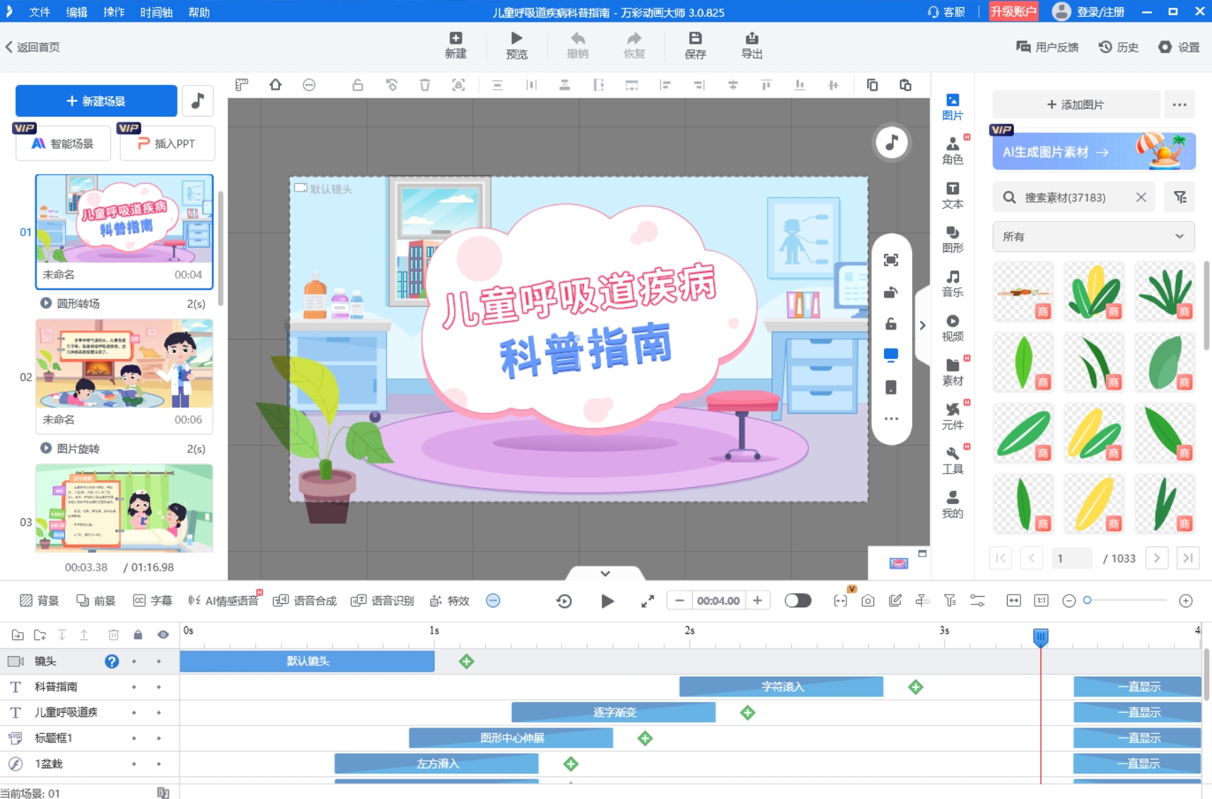 做动画要学什么?零基础入门指南,3个核心模块讲透图片