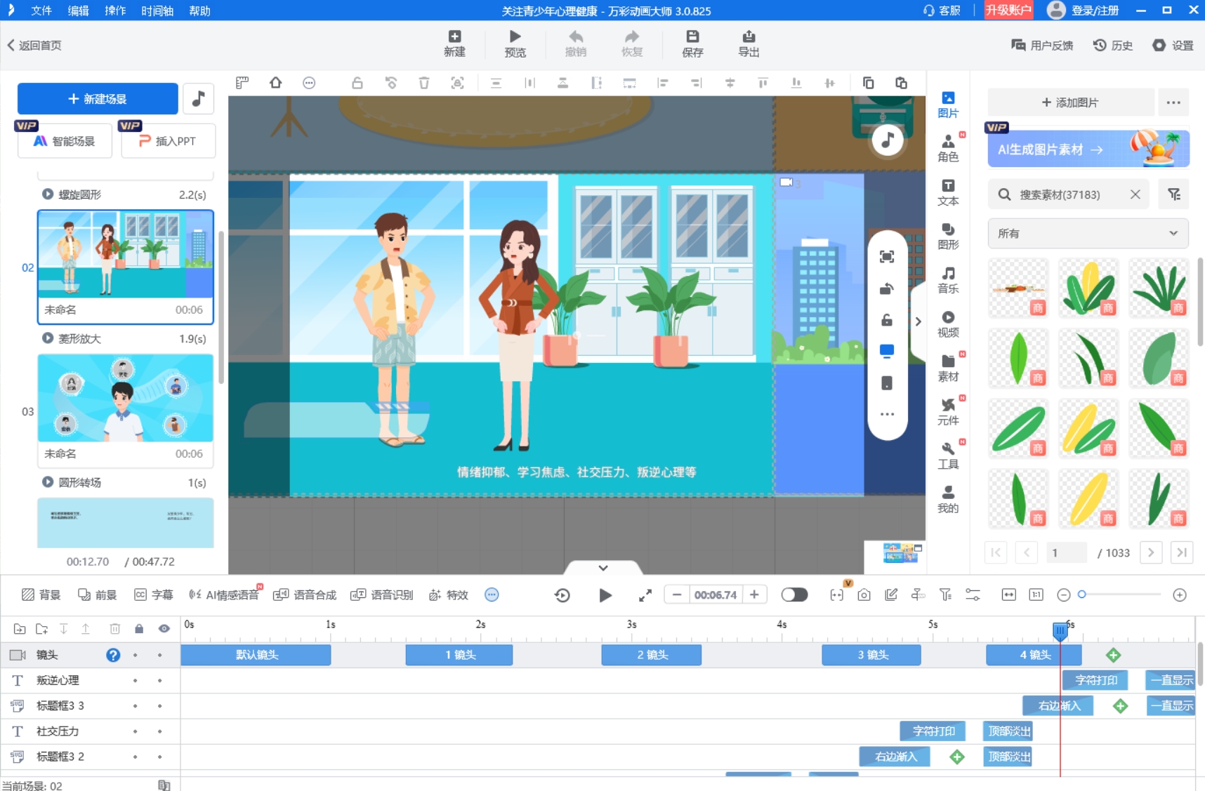 法律科普短片制作，结构简单脉络清，直白讲解法律常识图片