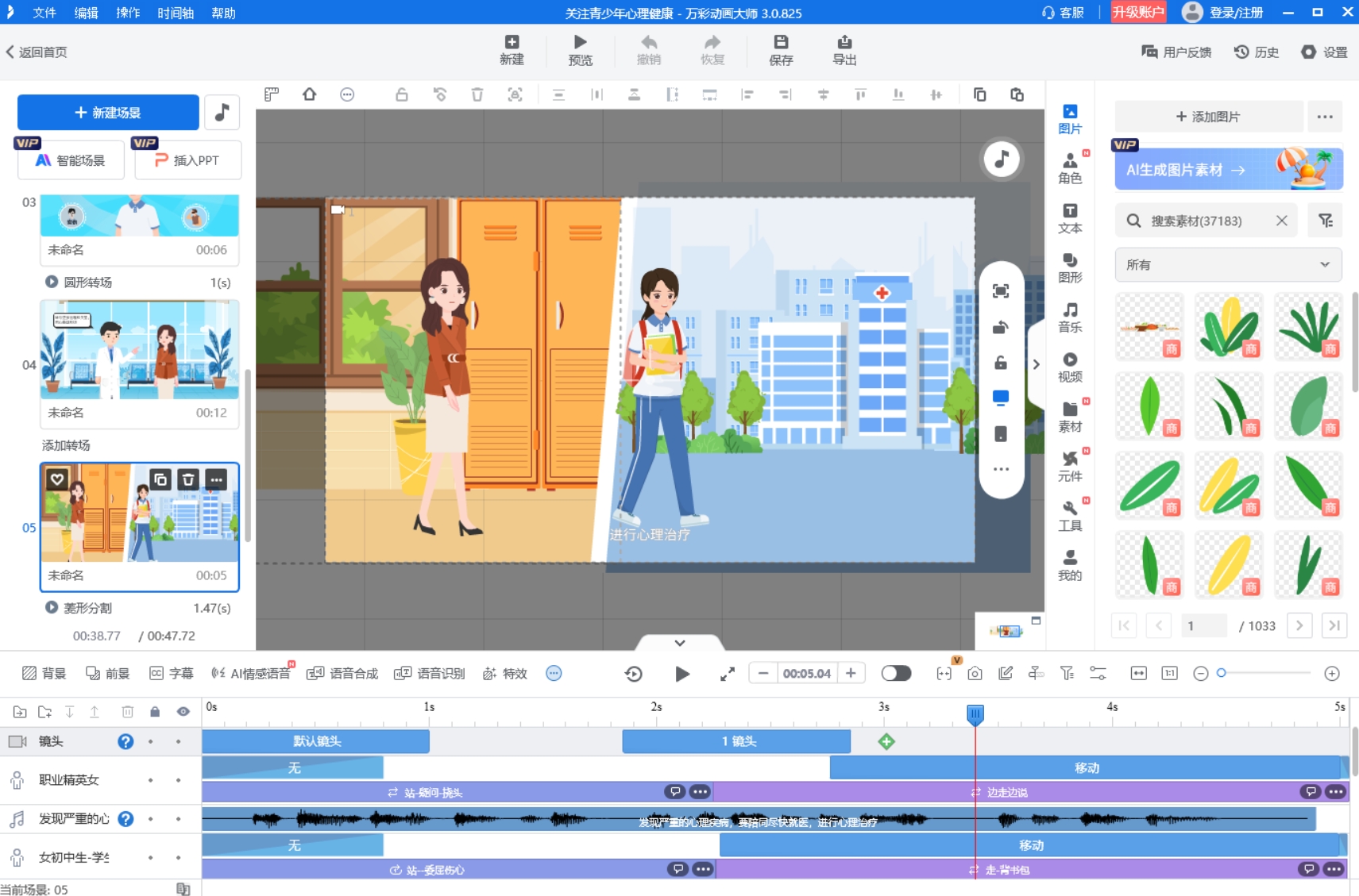 如何制作科普动画视频,不用费脑肝流程,简单方法教你图片