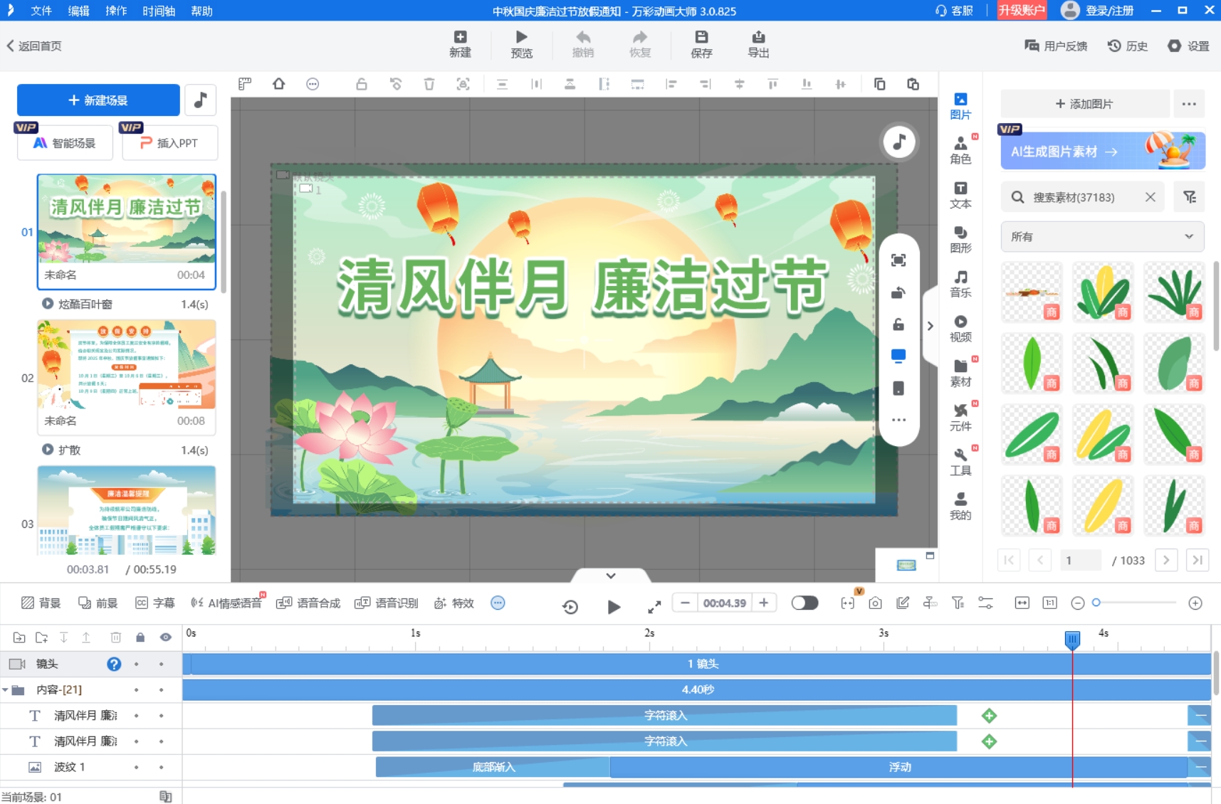 怎样制作小动画？工具上手简单，步骤不绕弯路图片