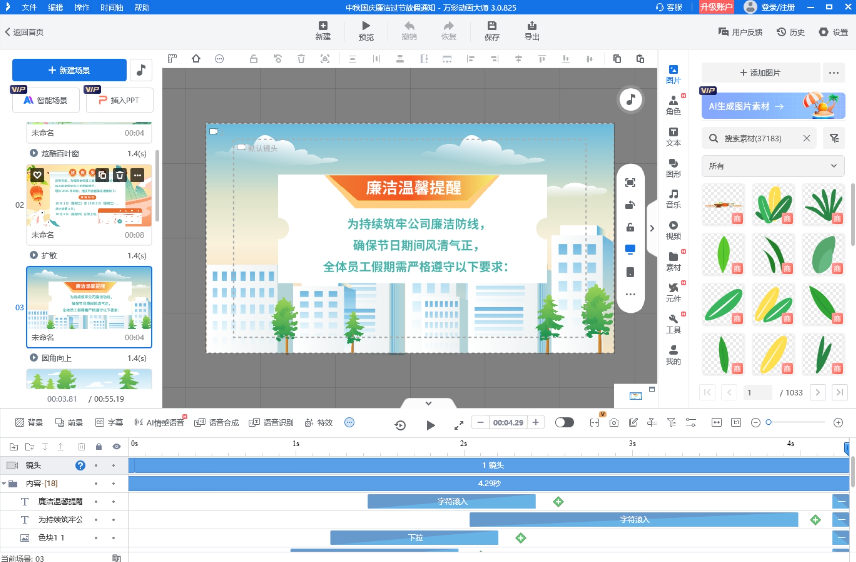 怎样制作视频小动画?不用复杂工具,步骤简单好记图片