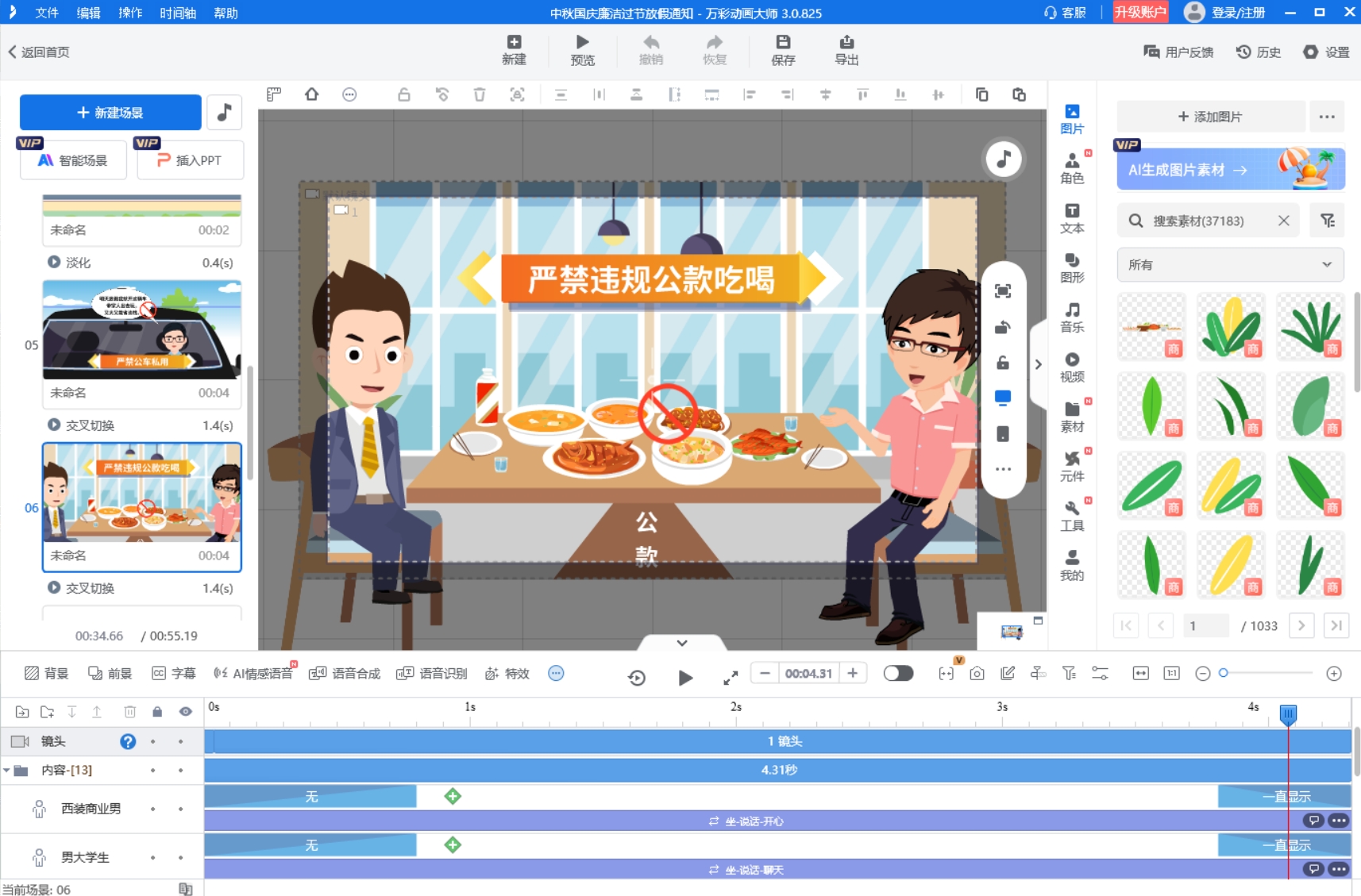 趣味简约动画制作，流程简单好操作，不用熬夜打磨图片