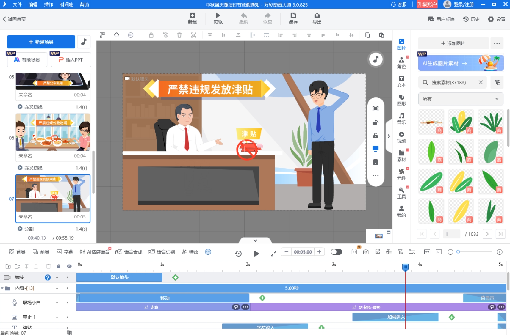 英语早教趣味动画制作，步骤简单好掌握，素材工具全好凑图片
