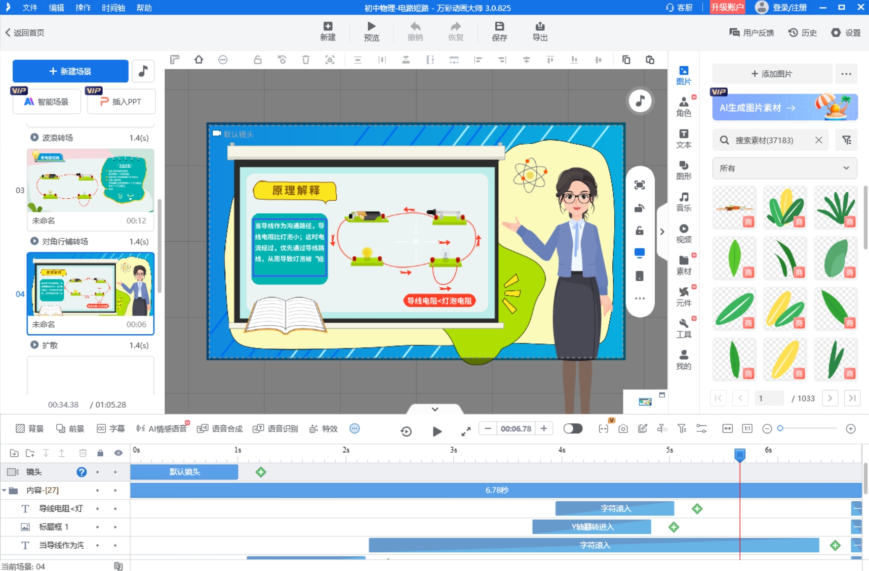 怎样制作简单的动画短片？新手试了真的不费脑！图片