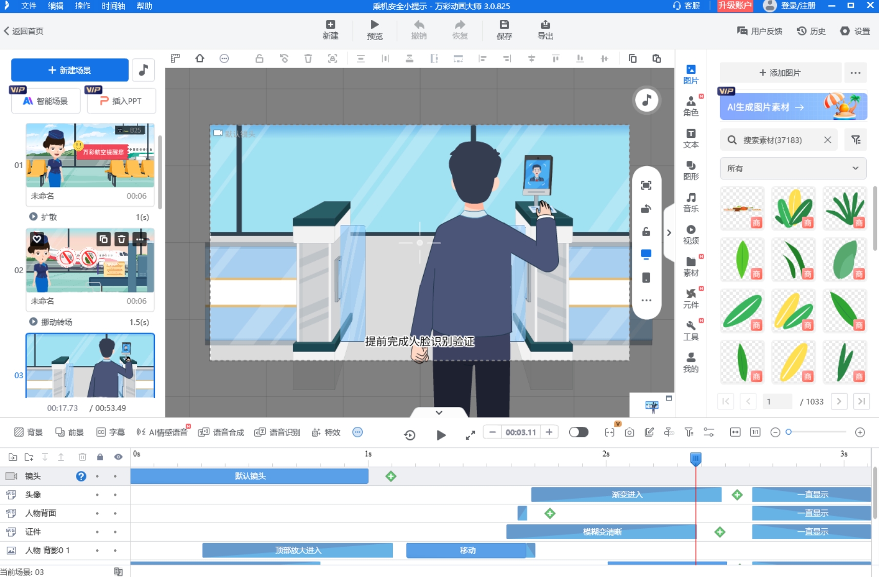 如何制作抖音动画?简化创作难度,降低入门门槛图片
