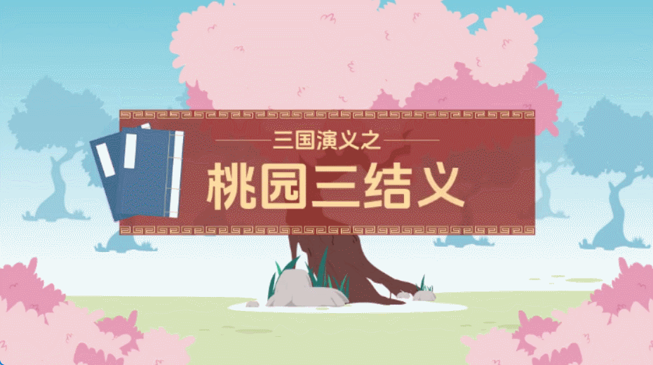 1天吃透动画制作教程，产出第一个完整作品图片