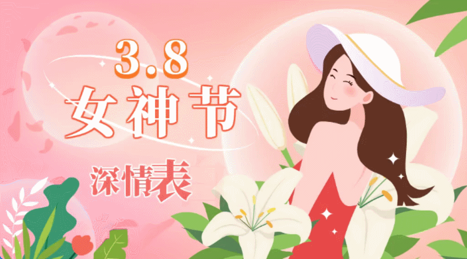 国庆节的动画视频科普制作指南：5步走准没错图片