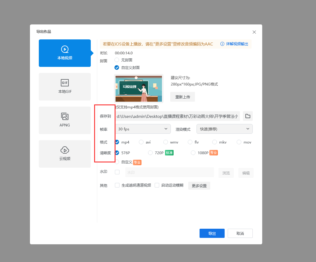 2024年最全面的保姆級動畫微課制作教程分享第張圖片