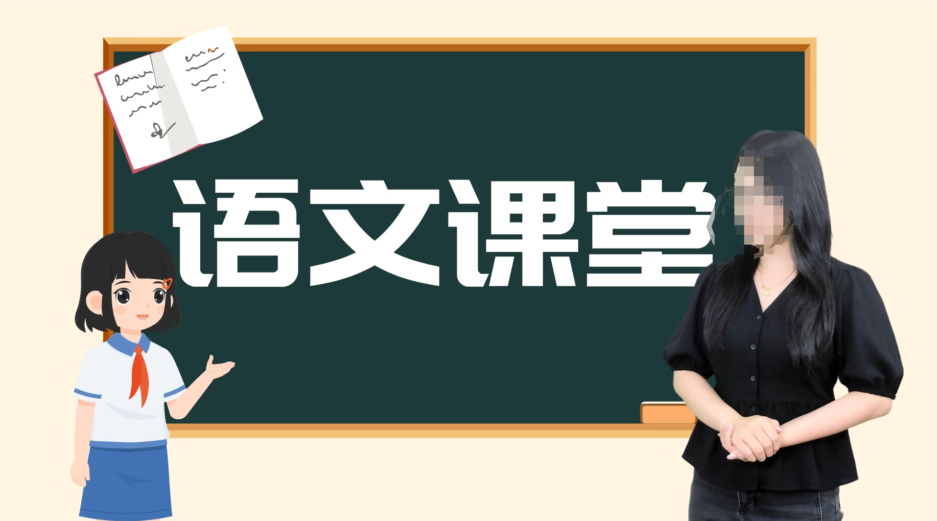 如何在动画微课制作中融入真人出镜？这些步骤和技巧教会你第2张图片