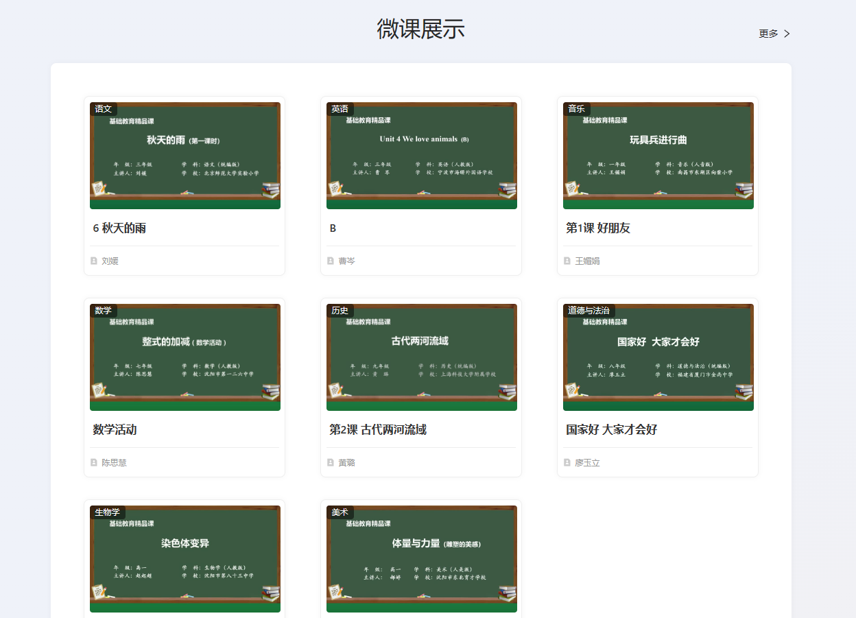 不會微課制作方法真的焦慮？新手小白老師記住這些！第1張圖片