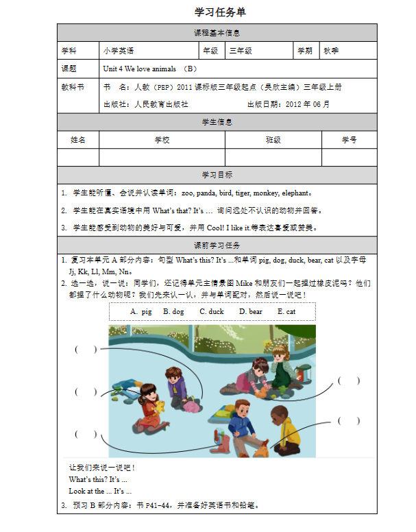 不會微課制作方法真的焦慮？新手小白老師記住這些！第3張圖片