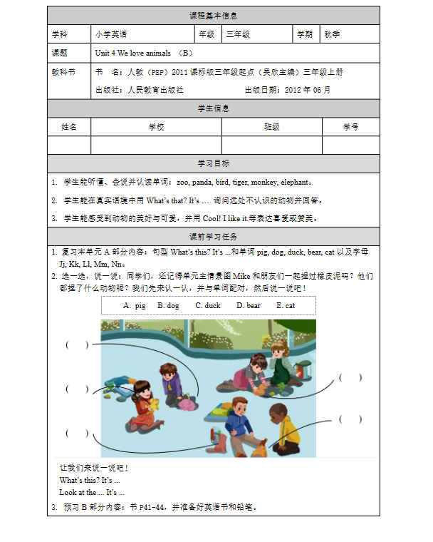 微課制作方法不用找了，看這一篇就夠了第5張圖片