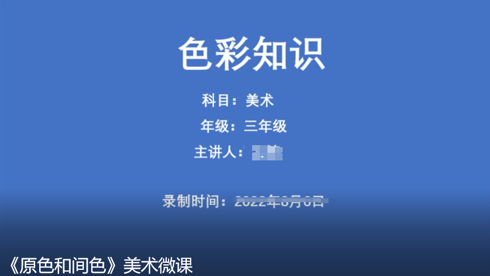 還在套微課模板？微課制作的這些套路該掌握起來了！第2張圖片