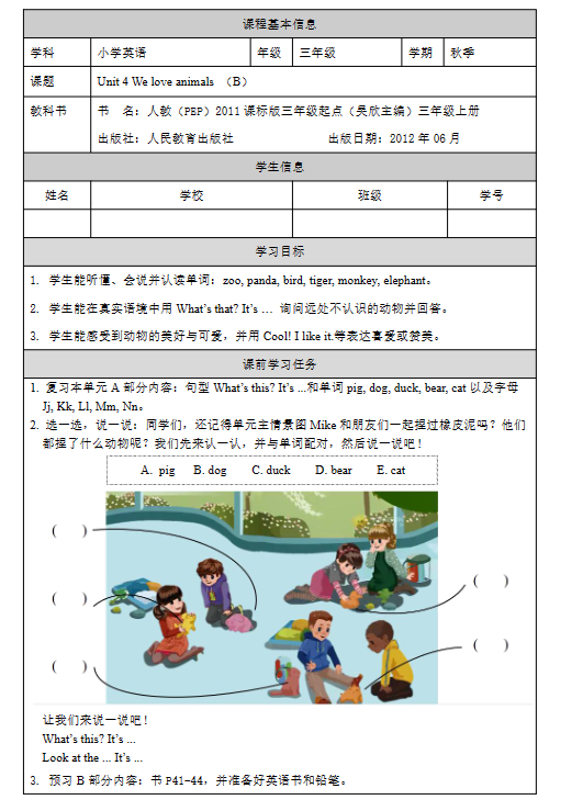 还在套微课模板？微课制作的这些套路该掌握起来了！第10张图片