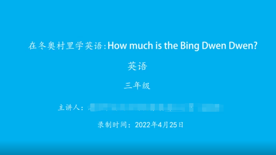 手把手教小白復(fù)刻省賽獲獎(jiǎng)微課制作教程第1張圖片