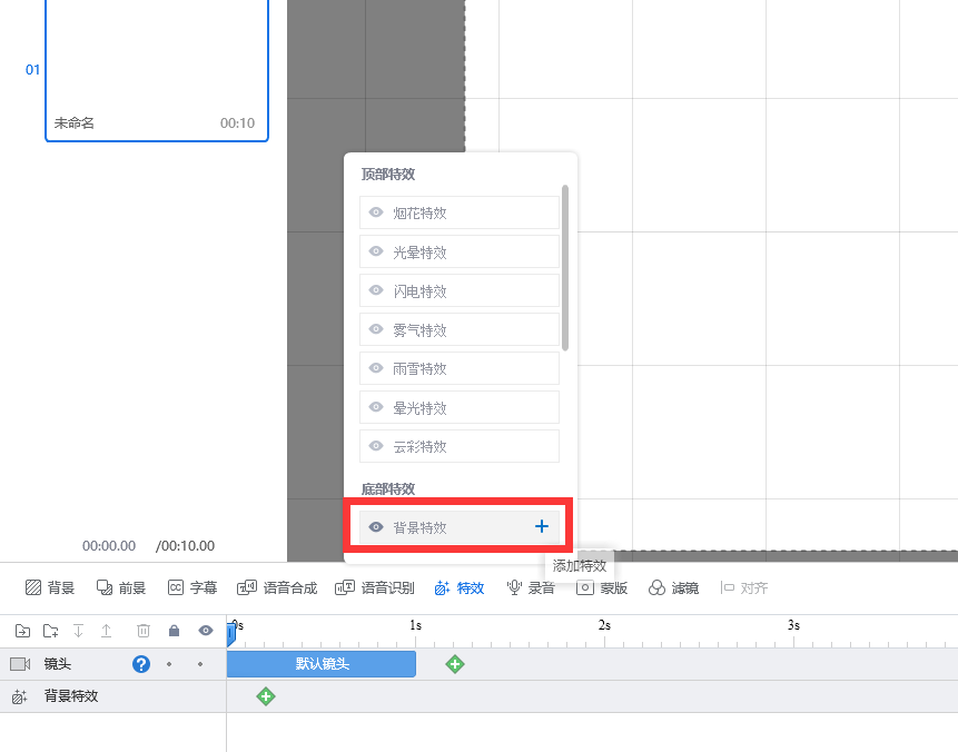 手把手教小白復(fù)刻省賽獲獎(jiǎng)微課制作教程第14張圖片