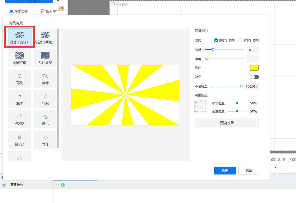 手把手教小白复刻省赛获奖微课制作教程第15张图片