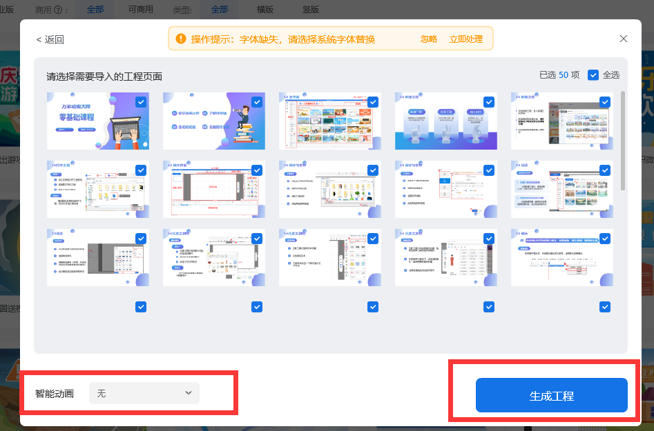 聽我一句勸，微課就用MG動(dòng)畫制作，純干貨教程分享！第3張圖片