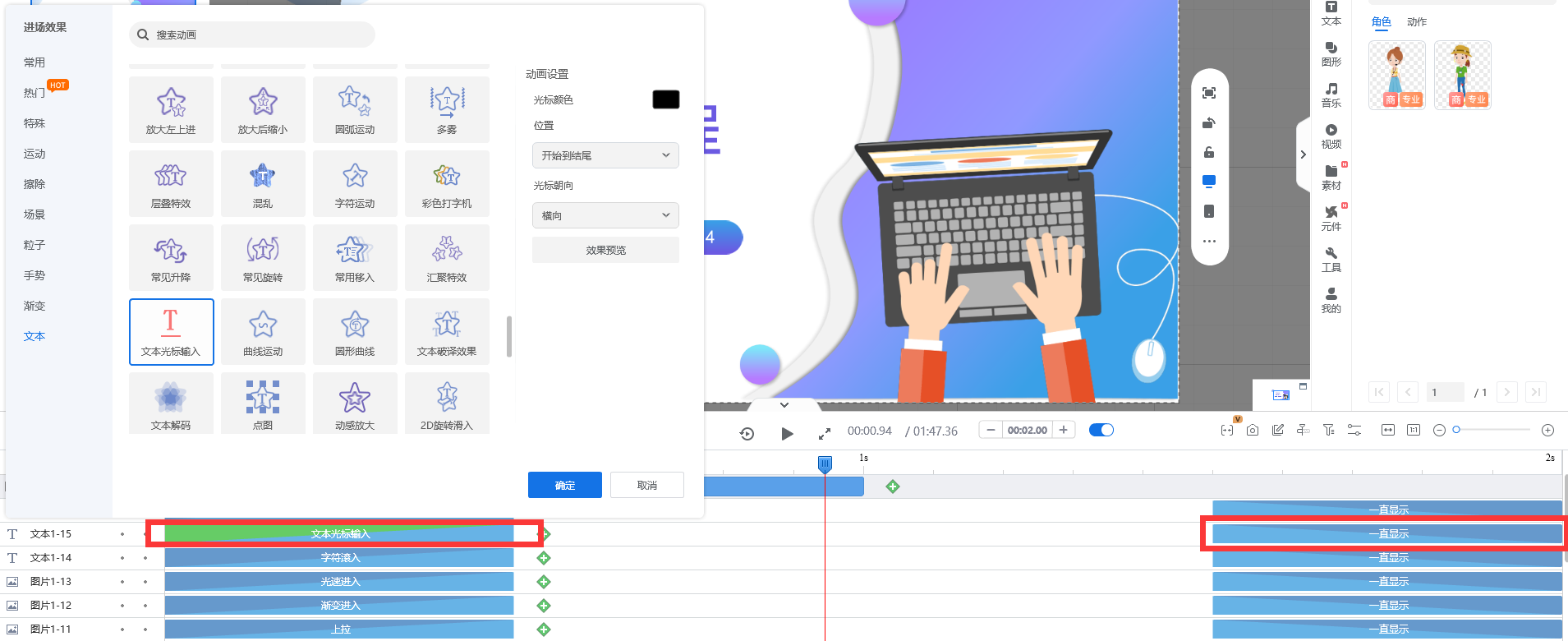 聽我一句勸，微課就用MG動畫制作，純干貨教程分享！第4張圖片