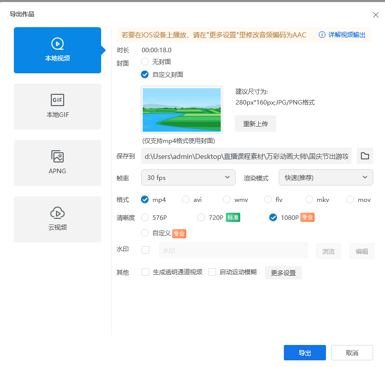 精選4款微課設(shè)計(jì)與制作工具，讓你的教學(xué)更具創(chuàng)意！第4張圖片