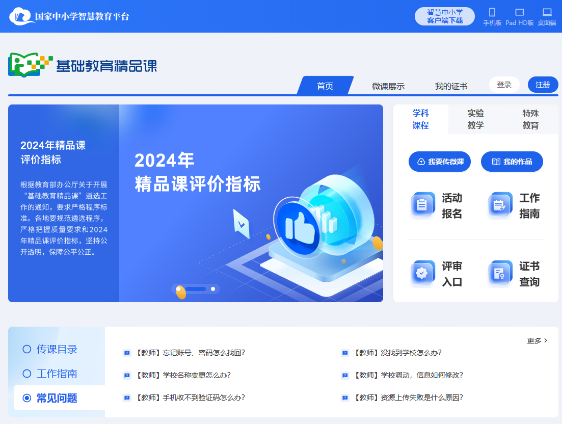 2026年全國微課比賽合計(jì)都幫你們整合好了！這2個(gè)比賽你必須參加！第3張圖片