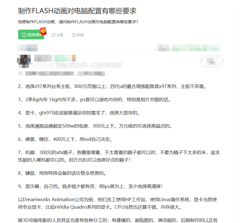 为什么现在基本不用flash动画了？动画制作认准这个工具！第4张图片