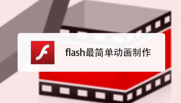 為什么現(xiàn)在基本不用flash動畫了？動畫制作認(rèn)準(zhǔn)這個(gè)工具！第5張圖片