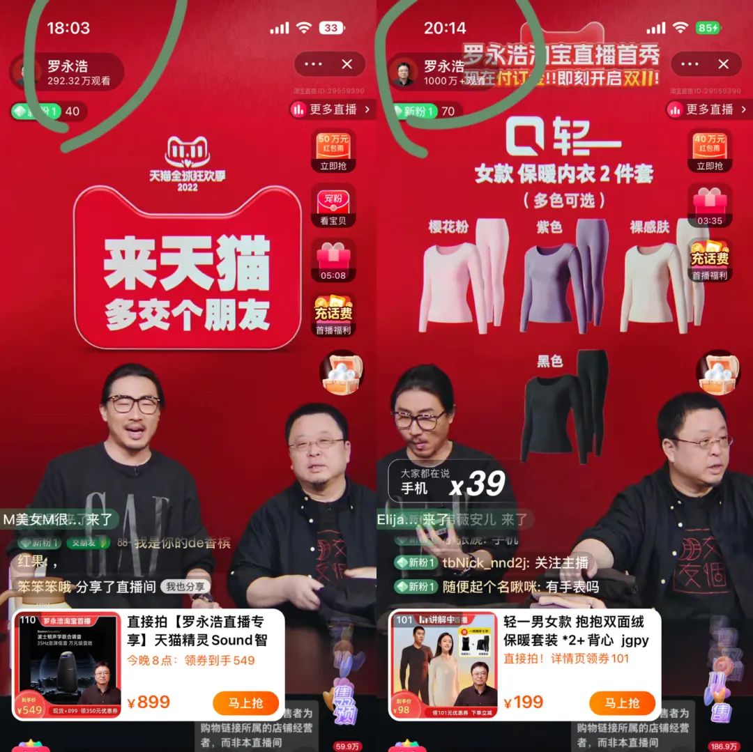 罗永浩是怎样还清6个亿的？动画制作方式来说明第2张图片