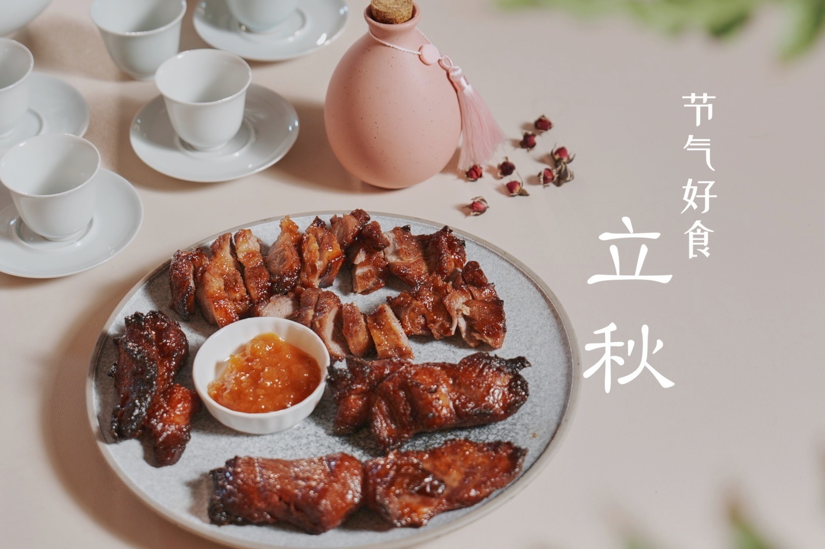 今日立秋了，立秋后該吃點(diǎn)什么呢？簡(jiǎn)單的動(dòng)畫輕松科普第2張圖片