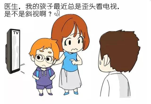 孩子歪头斜眼是斜视吗？2维动画设计制作来释疑第3张图片