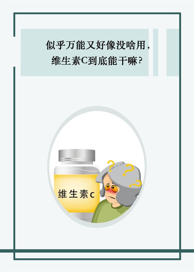 多吃維生素C，流感就不敢來？科普類動畫制作宣傳健康知識第3張圖片