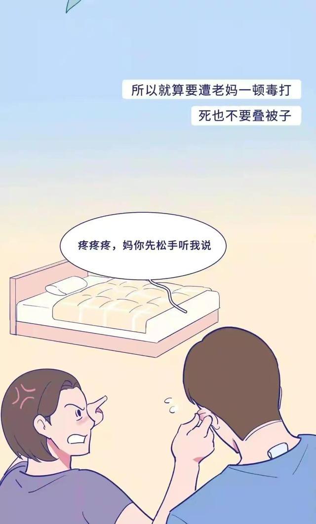 起床后马上叠被子，真的好吗？知识用动画来展示效果会更好第3张图片