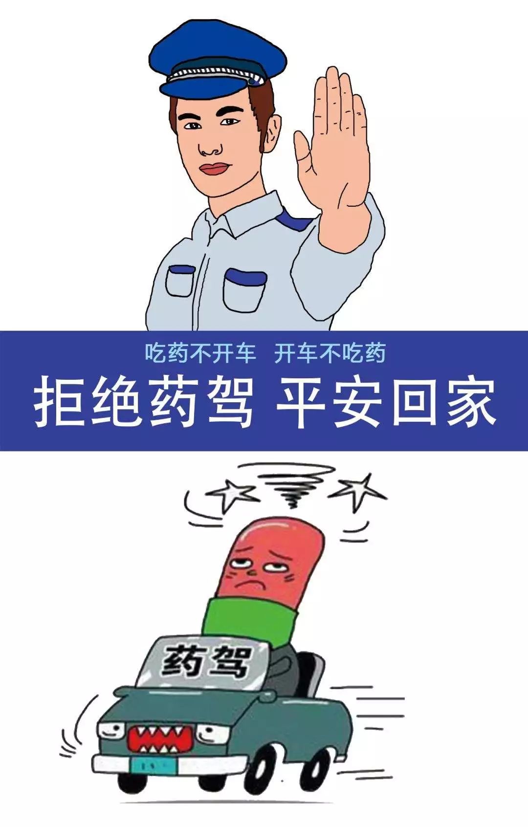 吃药后能马上开车吗？医疗科普动画，一看便知！第1张图片