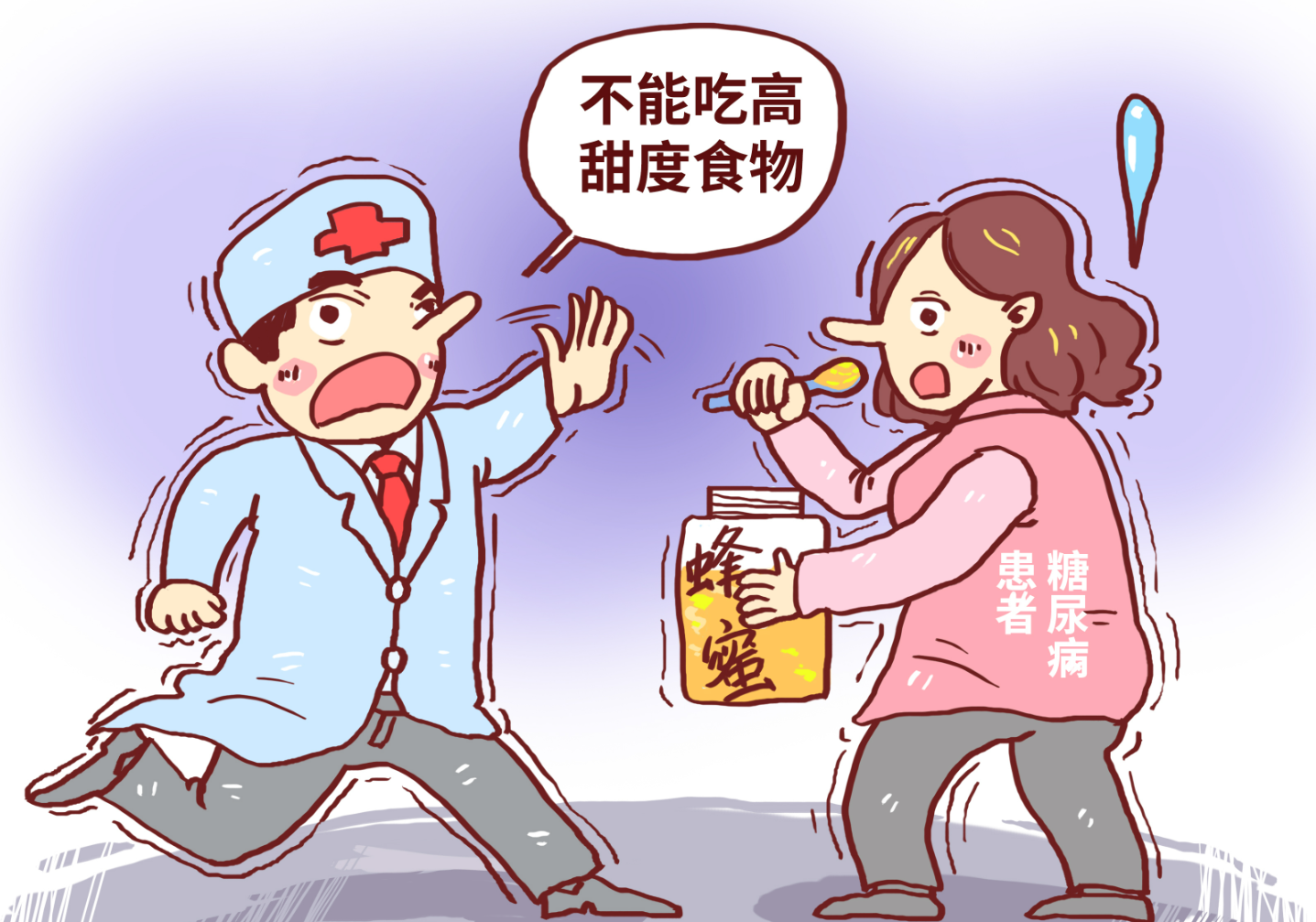 糖尿病人能不能吃糖？MG动画轻松来科普！第3张图片