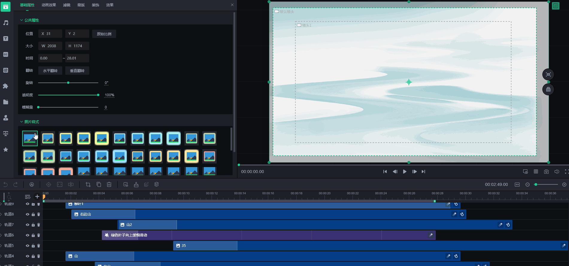 零基础怎么完成视频特效剪辑？仅需一款软件，快速出片！