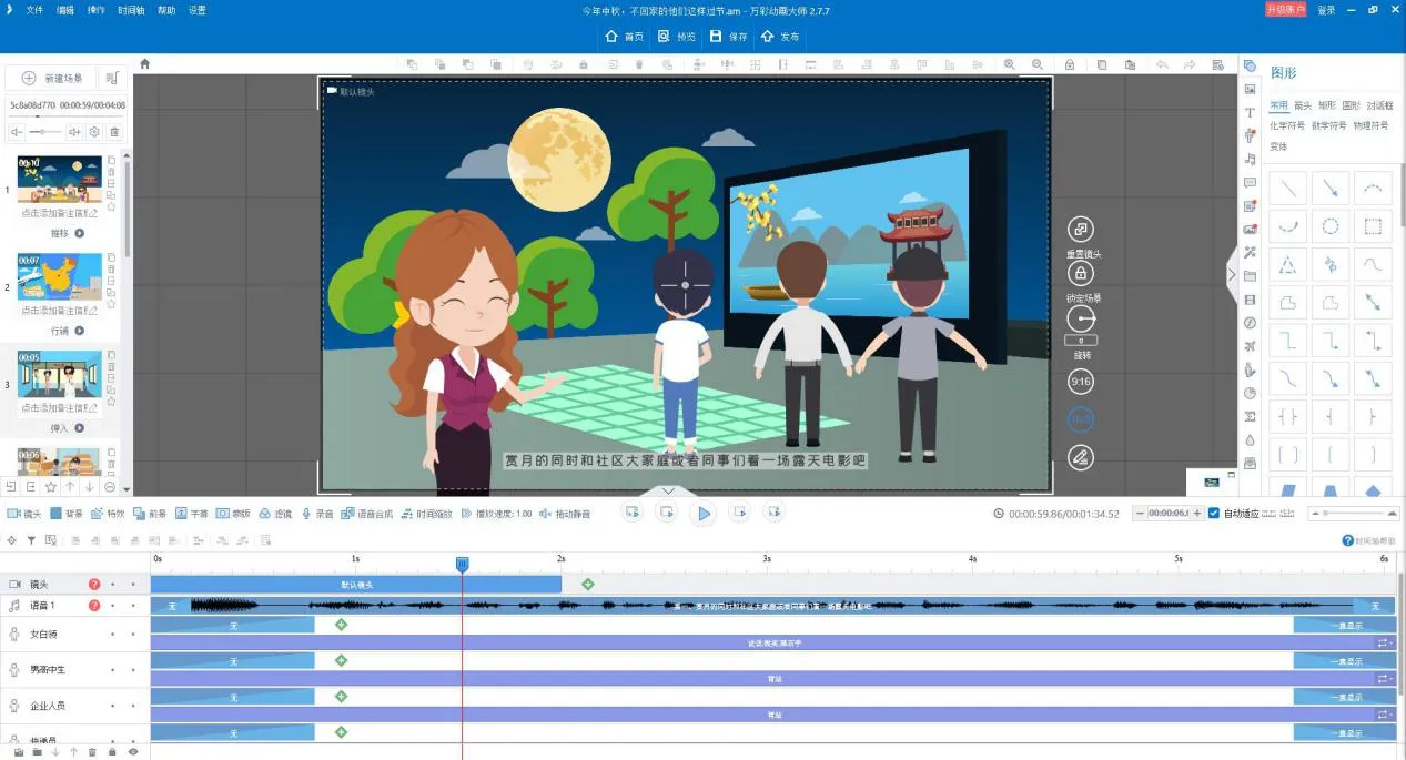 制作动画短片一般用什么软件？看这里！