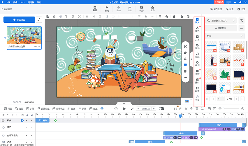 制作小学美术微课视频，仅用1个软件，轻松实现创意演示！
