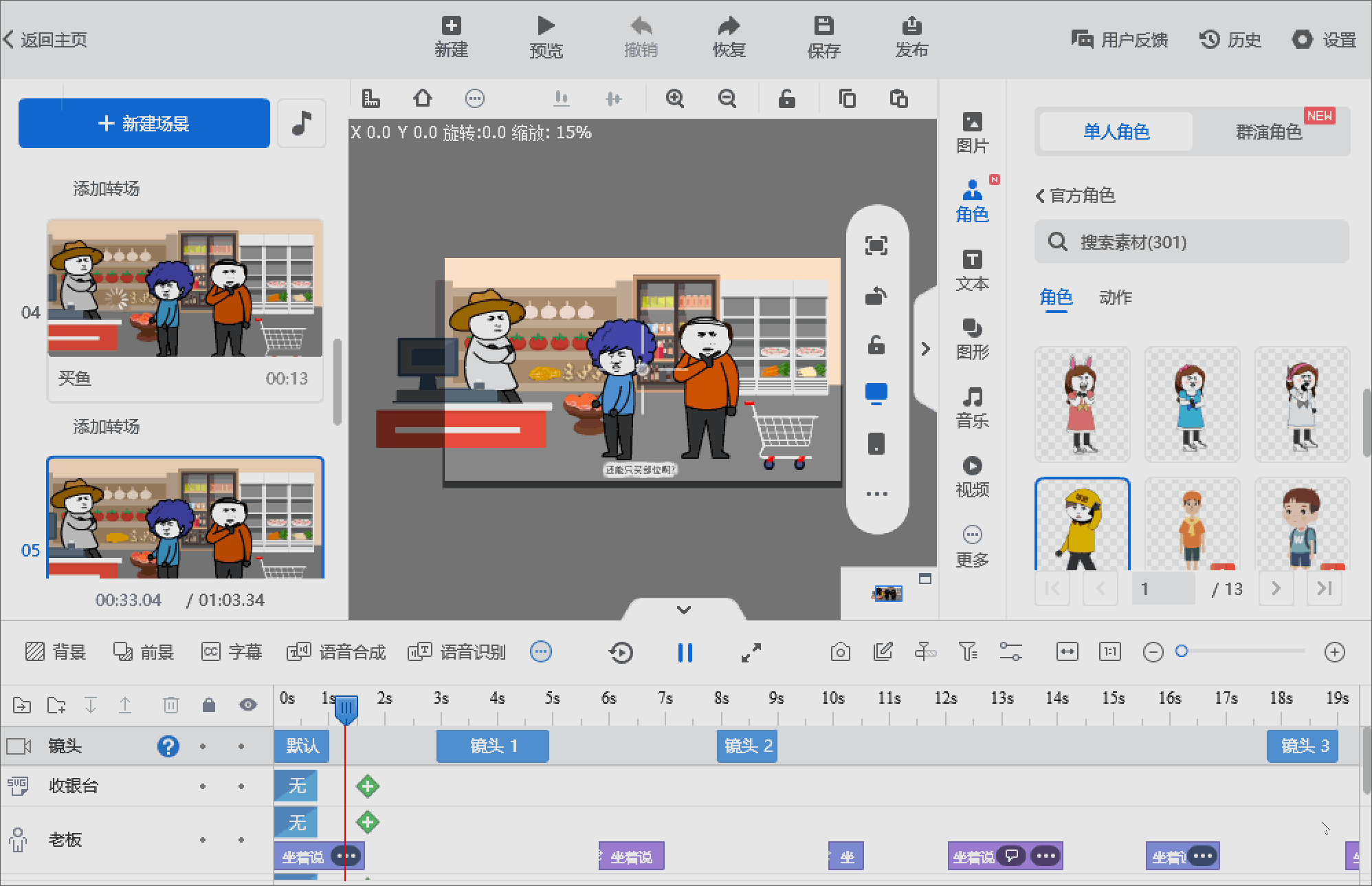 还在找沙雕动画视频制作app？不然试试这个软件，一键创作